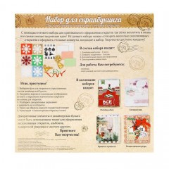 Набор для создания трех открыток с конвертами «Снежный шик» - Фото 1