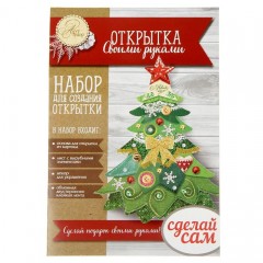 Набор для создания формовой открытки хэнд-мэйд «Нарядная ёлочка» - Фото 2