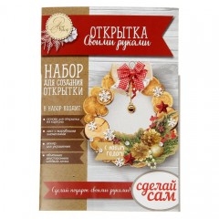 Набор для создания формовой открытки хэнд-мэйд «Новогодний венок» - Фото 2