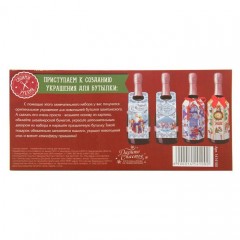 Набор для украшения подарочной бутылки «Новогоднее настроение» - Фото 1