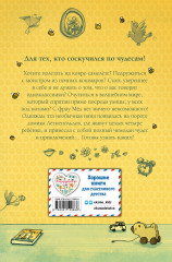 И появилась фрау Мёд - Фото 1