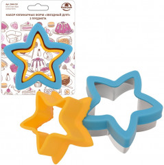 Набор форм кулинарных «Звездный дуэт» - Фото 1