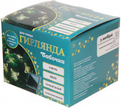 Гирлянда для улицы «Бабочка» - Фото 3