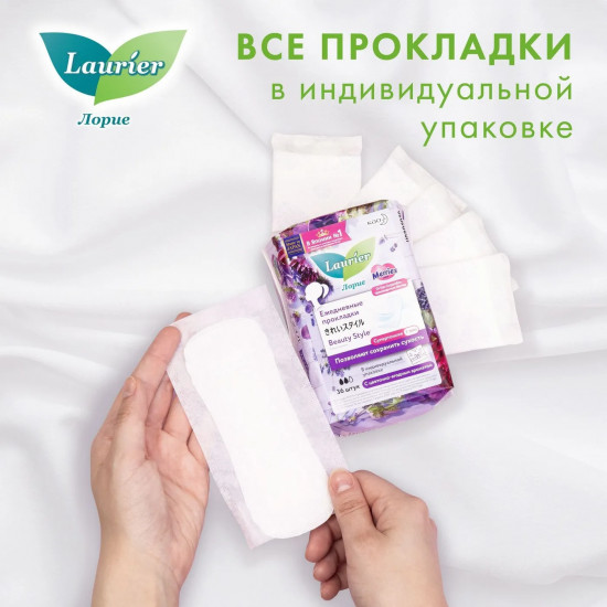 Прокладки ежедневные «Beauty Style»