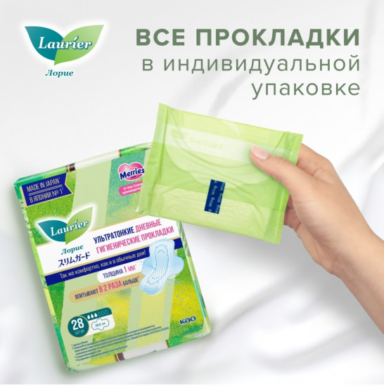 Прокладки гигиенические дневные