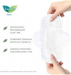 Прокладки гигиенические дневные - Фото 5