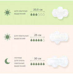 Прокладки гигиенические дневные - Фото 6