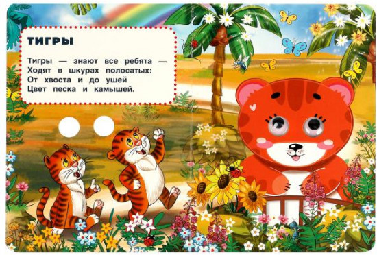 Зоопарк
