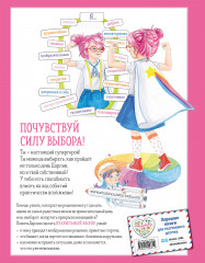 Как поступить Дарлин? - Фото 1