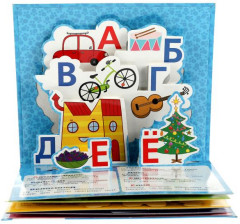 Азбука. Книжка-панорамка для малышей. Три Кота - Фото 1