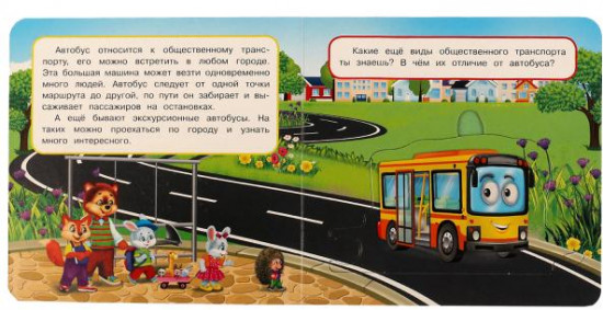 Транспорт