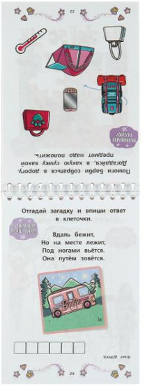 Логические задачки. Барби