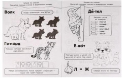 Азбука животных. Раскраска 10 в 1 с наклейками - Фото 1