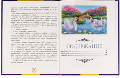 Сказки для детей - Фото 1