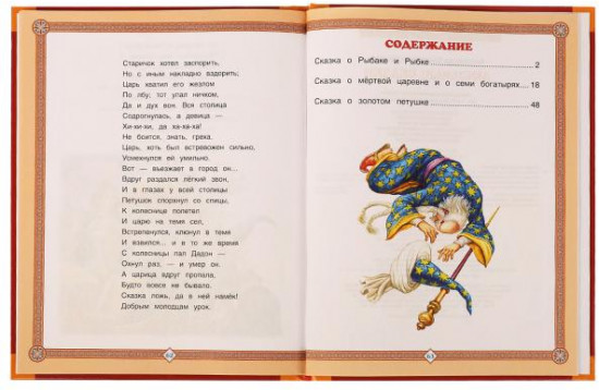 Любимые сказки