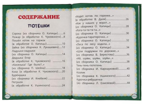 Народные сказки