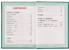 Добрые сказки и стихи - Фото 1