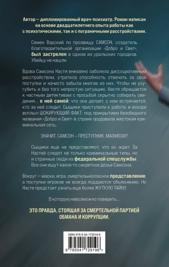 Белая пыль