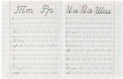 Прописи для дошкольников. Исправляем почерк - Фото 1