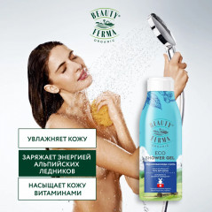 Гель для душа увлажняющий «Ледниковая вода и мята» - Фото 2