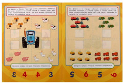 Синий трактор. Счёт. Учись! Играй! Развивайся! 3 в 1 - Фото 1