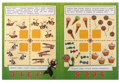 Счет до 10. Буба. Учись! Играй! Развивайся! 3 в 1 - Фото 1