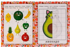 Вкусные милашки. Зеркальная раскраска - Фото 1