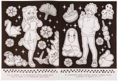 Любимое аниме . Анти-раскраска - Фото 1