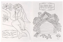 У лукоморья дуб зелёный - Фото 1