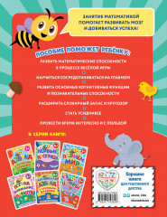 Цифры и счёт - Фото 1