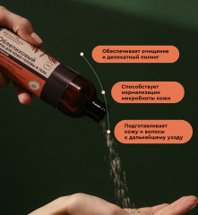 Скраб для кожи головы и тела с инулином - Фото 2