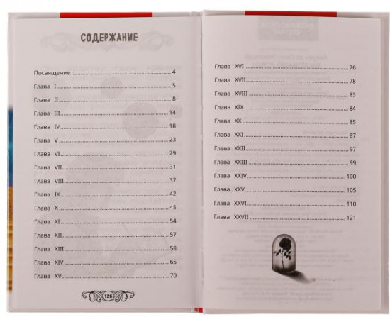 Маленький принц