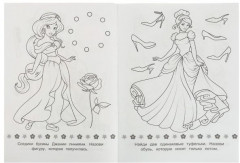 День рождения принцессы. Раскраска Малышка - Фото 1