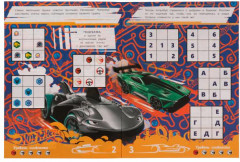 Супертачки. Hot Wheels. Судоку - Фото 1