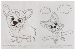 День рождения корги. Раскраска для детского сада - Фото 1