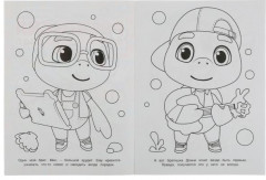 Весёлые черепашки. Черепашки. Раскраска для детского сада - Фото 1