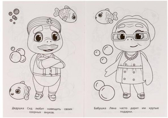 Дружная семья