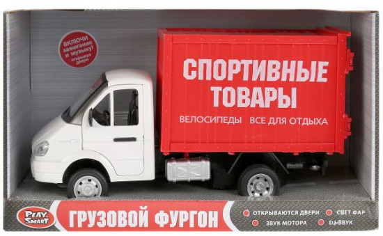 Машина-фургон «Спортивные товары»