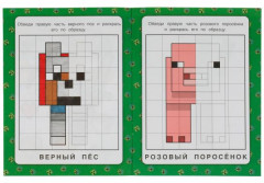 Мир героев. Мой мир. Зеркальная раскраска - Фото 1