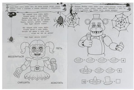 Аниматроники наступают