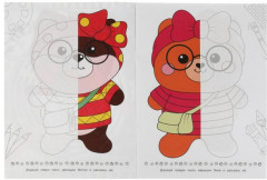 Забавные малыши. Раскрась дорисуй - Фото 1