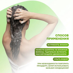 Шампунь для волос себорегулирующий - Фото 6