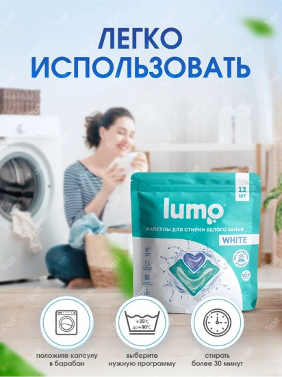 Капсулы для стирки «White»