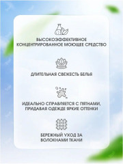 Капсулы для стирки «White» - Фото 5