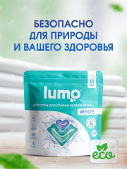 Капсулы для стирки «White» - Фото 6