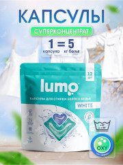Капсулы для стирки «White» - Фото 1