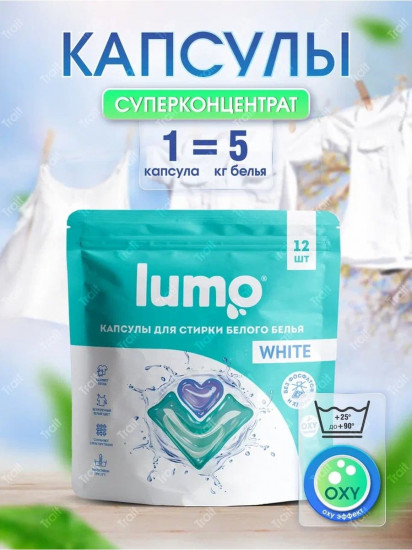 Капсулы для стирки «White»