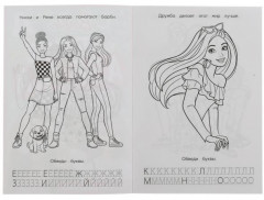 Барби. Лучшие подружки - Фото 1