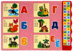 Азбука говорящая - Фото 1