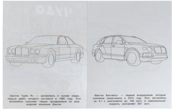 Бентли
